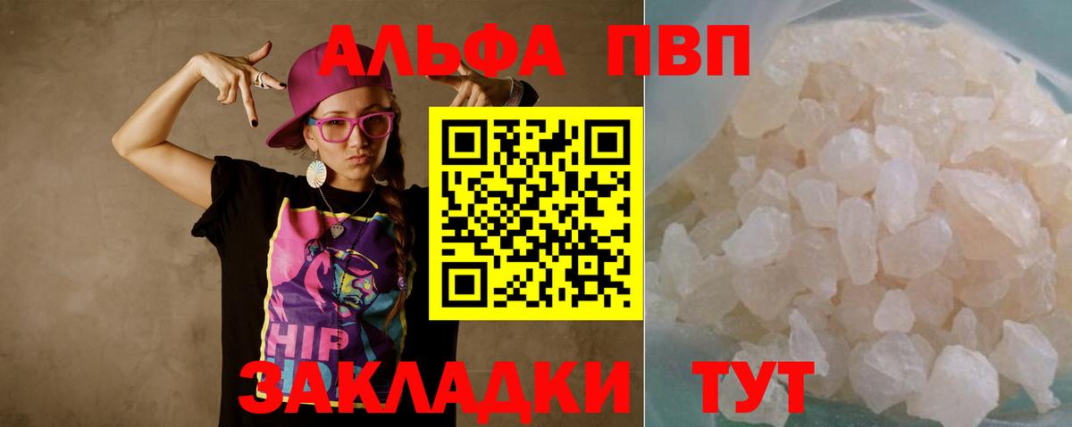 APVP крисы CK Новокуйбышевск