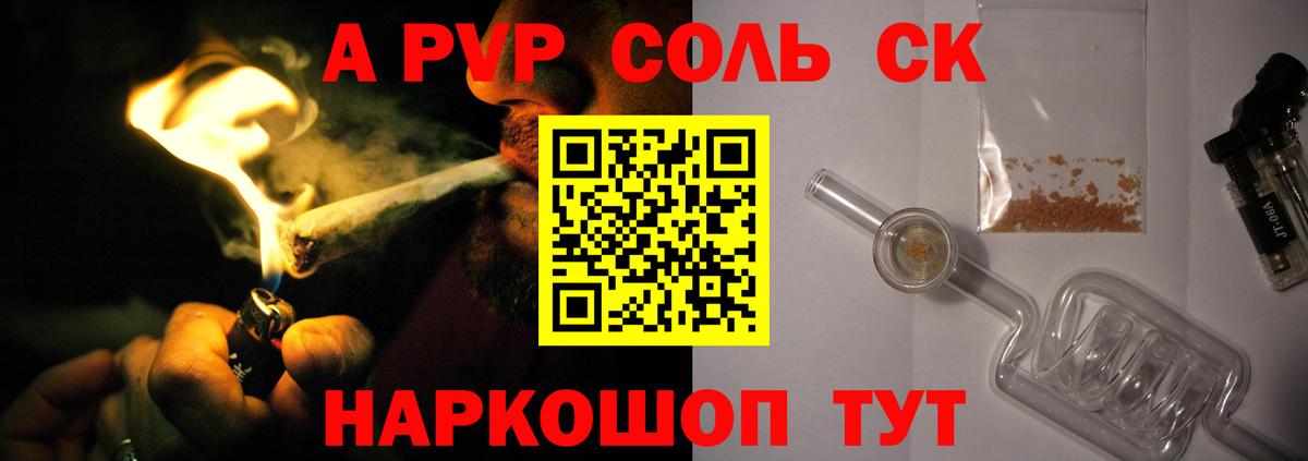 Альфа ПВП Соль  Alpha-PVP  Вход с VPN  Новокуйбышевск  Alpha-PVP VHQ 