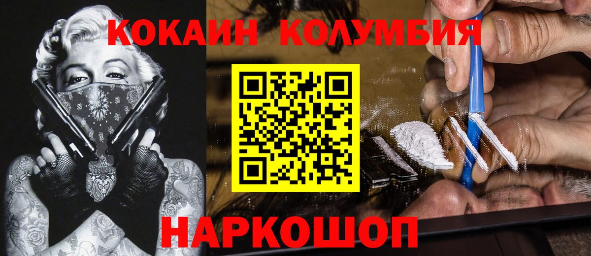 Кокаин 98%  Вход с VPN  КОКАИН Columbia  наркотики  Новокуйбышевск 