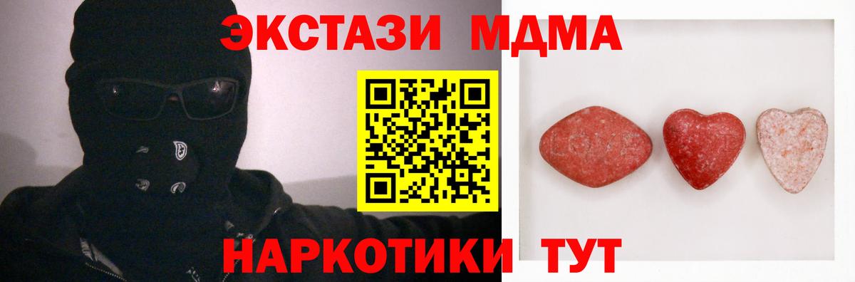 Экстази 300 mg  Экстази Cube  Вход с VPN  Новокуйбышевск 
