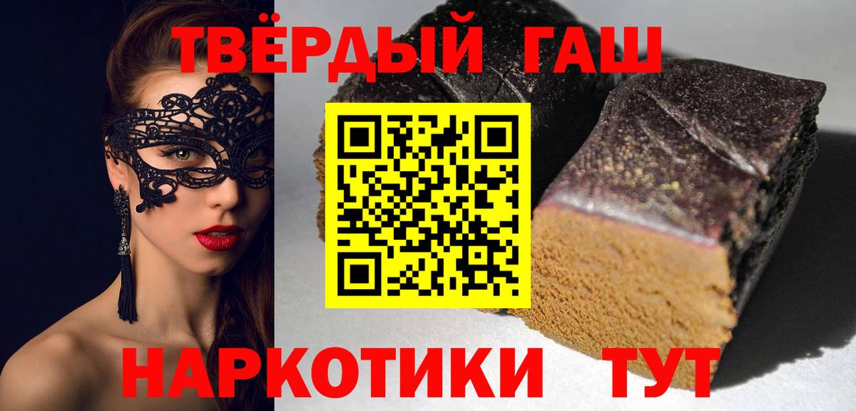 ГАШИШ хэш Новокуйбышевск