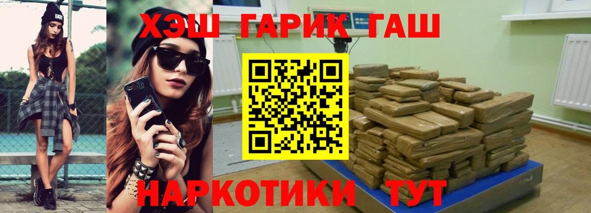 ГАШИШ AMNESIA HAZE  ГАШ hashish  ГАШИШ  Вход с VPN  Новокуйбышевск 
