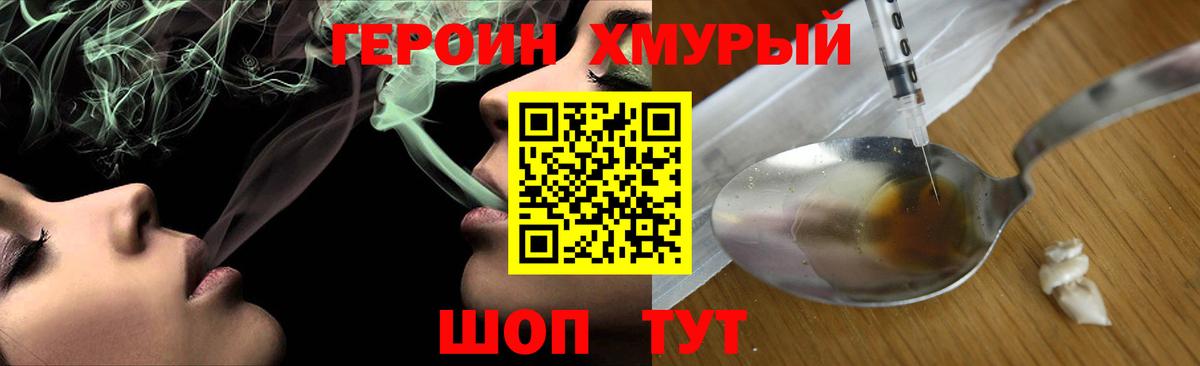 Новокуйбышевск  ГЕРОИН хмурый  Вход с VPN 