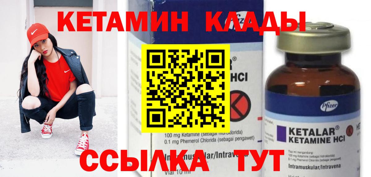 Кетамин ketamine  Вход с VPN  Новокуйбышевск 