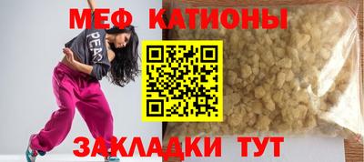 мескалин Новодвинск