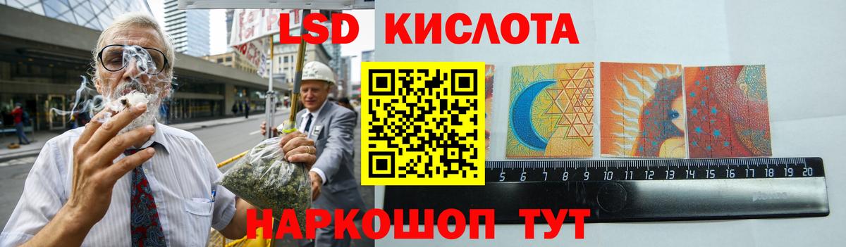 LSD-25 экстази кислота Новокуйбышевск