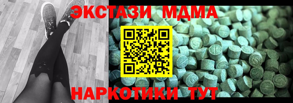 Новокуйбышевск  MDMA  Вход с VPN  MDMA молли 