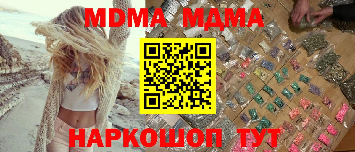 МДМА Molly Новокуйбышевск