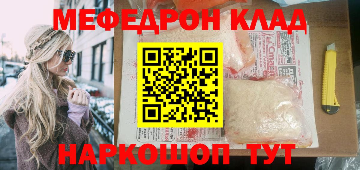 МЕФ мука Новокуйбышевск