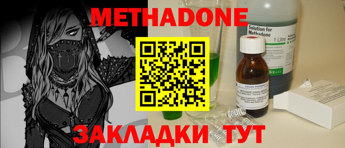 Новокуйбышевск  Метадон methadone  blacksprut зеркало  Вход с VPN 