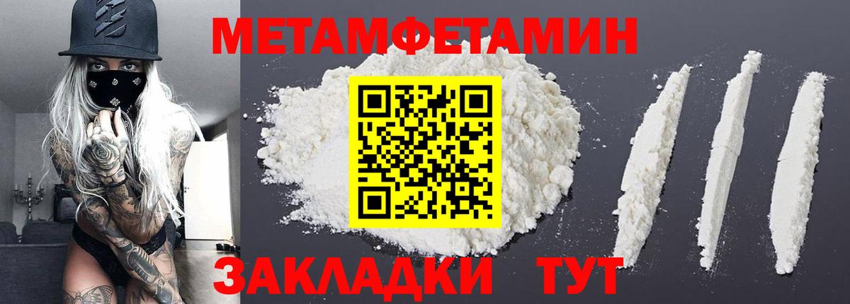 Метамфетамин витя  Вход с VPN  Новокуйбышевск 