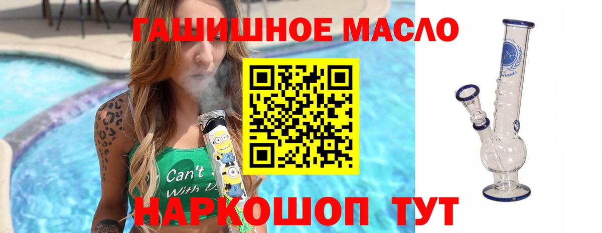 Дистиллят ТГК вейп с тгк Новокуйбышевск