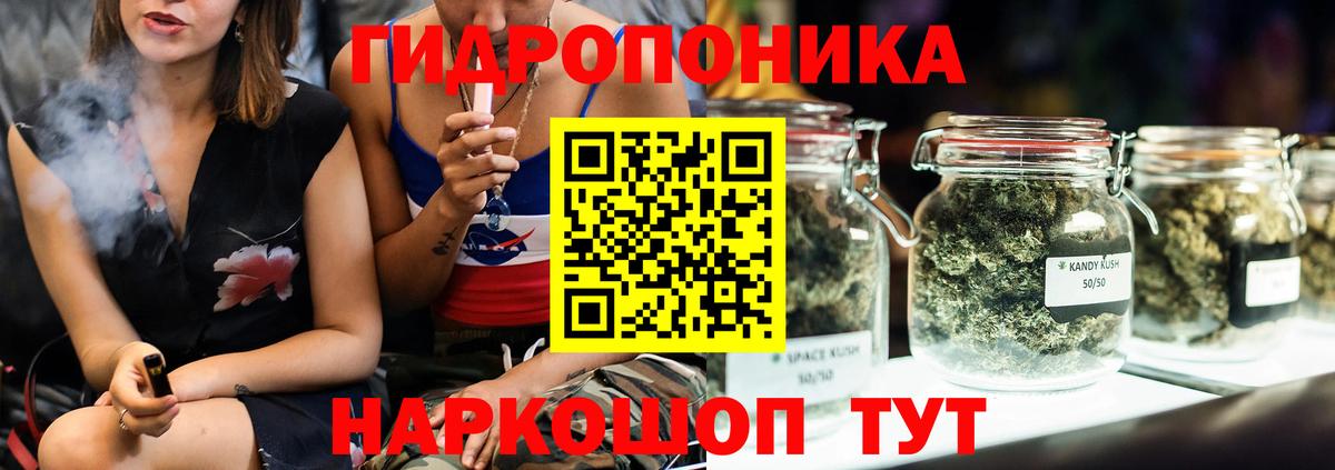 МАРИХУАНА семена Новокуйбышевск